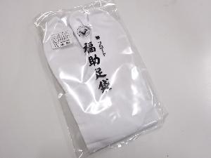 和装小物新品　日本製　綿ブロード福助足袋(4枚コハゼ・25センチ)